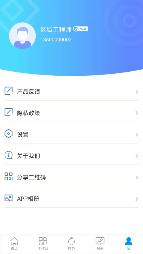 富装工程平台
