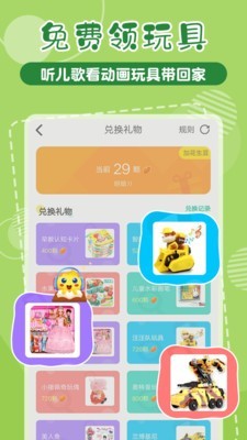 花生儿歌