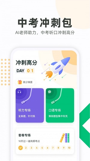 來言英語學生