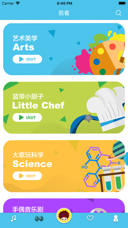 大歌