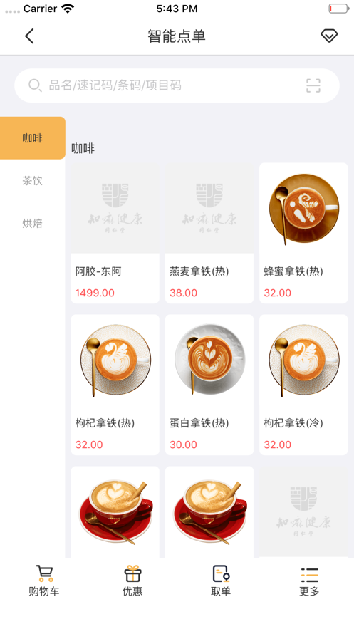 知嘛掌柜