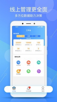 威校