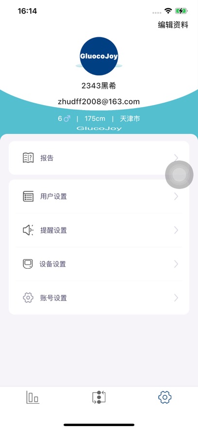 糖佳