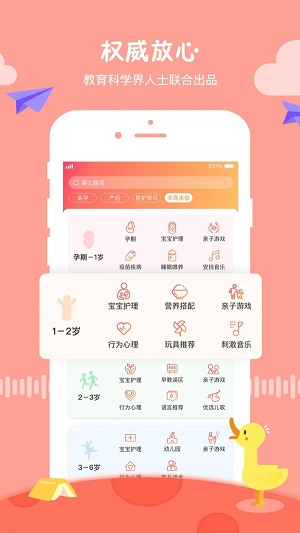 小核桃早教