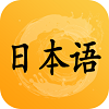 AI日語聽力