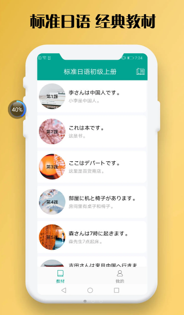 AI日語聽力