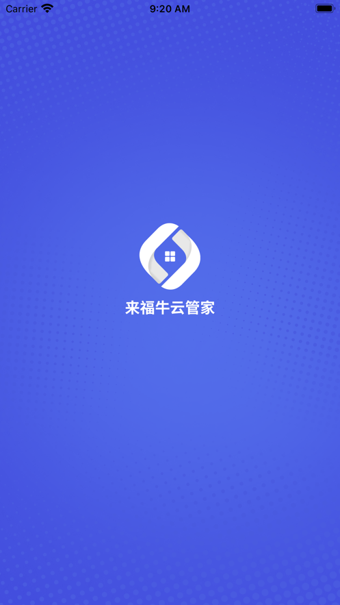 来福牛云管家
