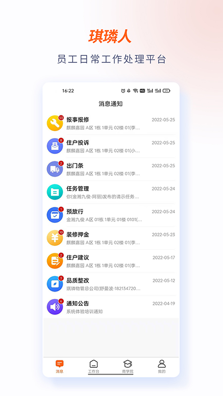 琪璘人