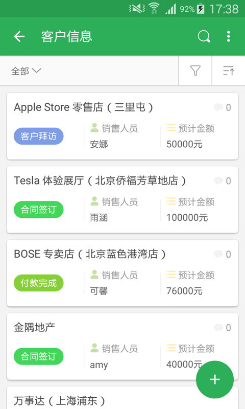 云表格