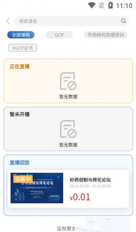 临研堂
