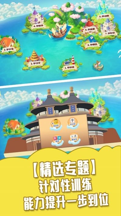 儿童学习全集