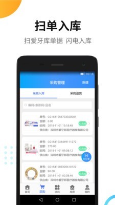 牙科库房
