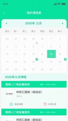 采優匯教師