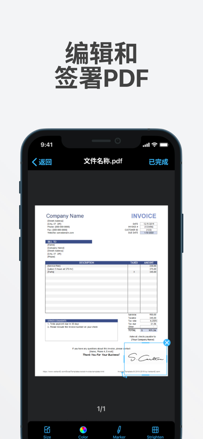 移动PDF扫描