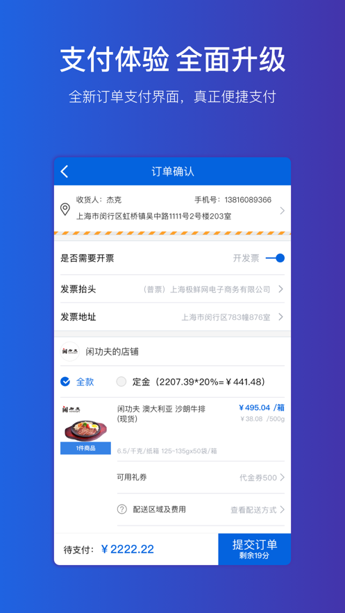 极鲜网