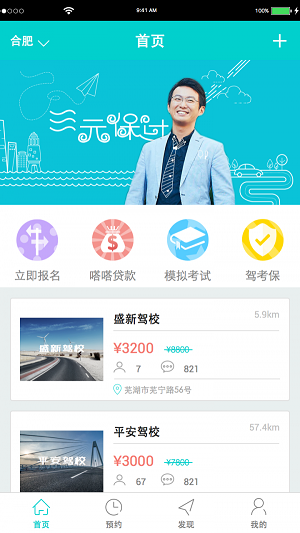 嗒嗒学车