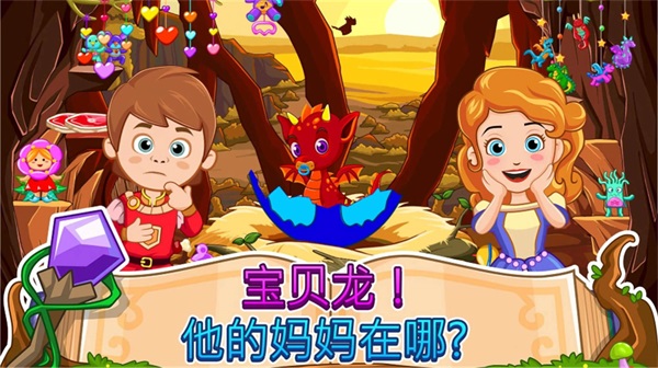 小公主索菲亚