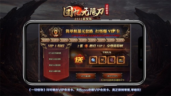 吉旺回忆无限刀