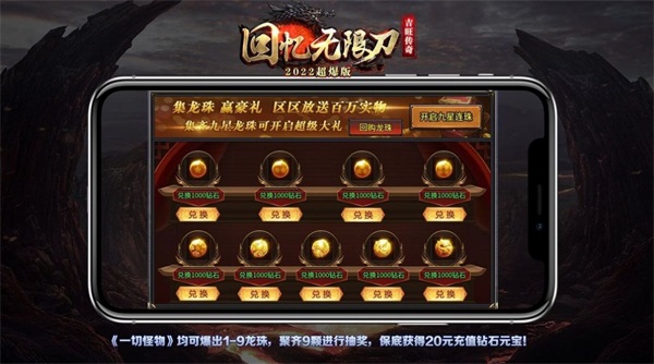 吉旺回忆无限刀