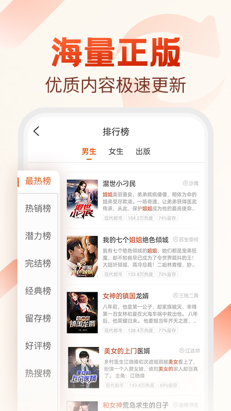 必看小说app免费