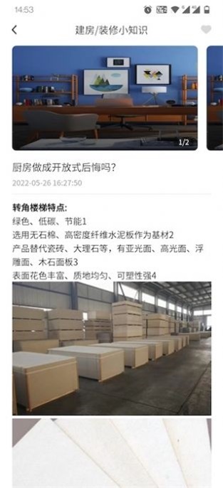 宝业智造