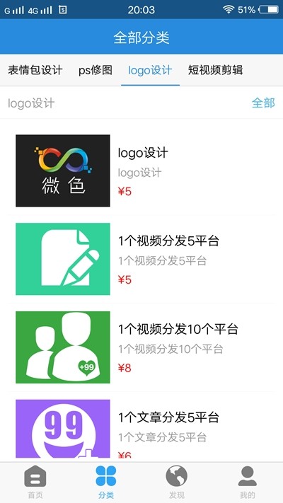 设计logo助手