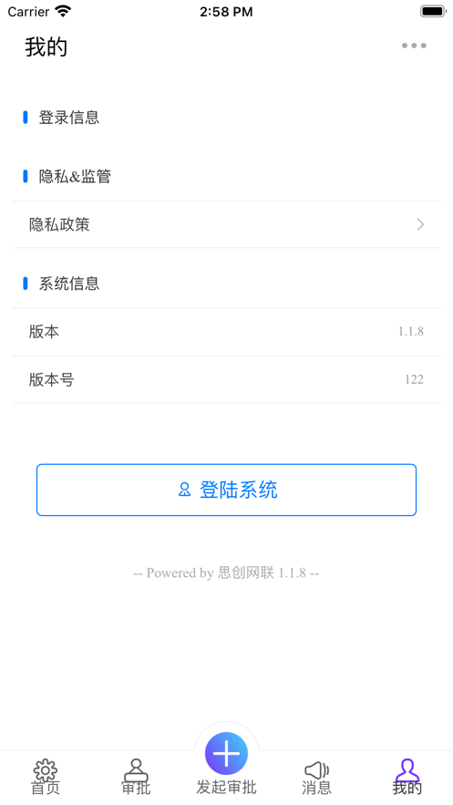 极速OA