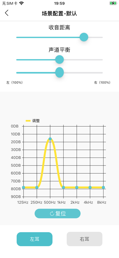 消噪耳機