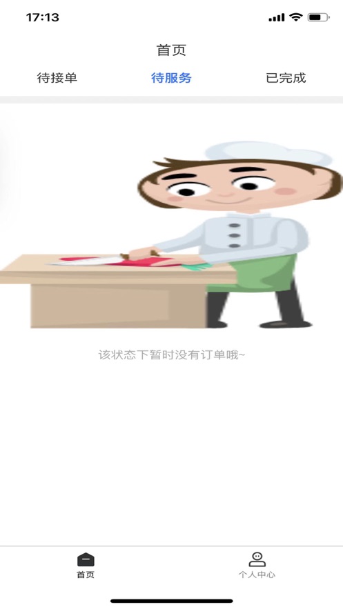 卿厨