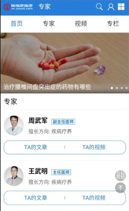 民福康