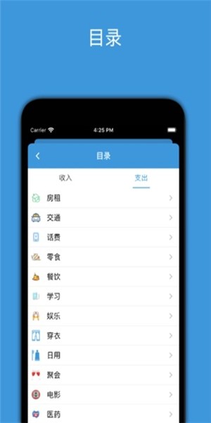 有智记账