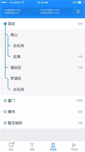 淘屏智能平台