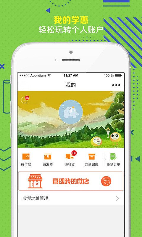 学惠精选