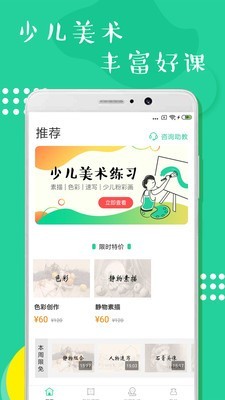 少兒美術練習