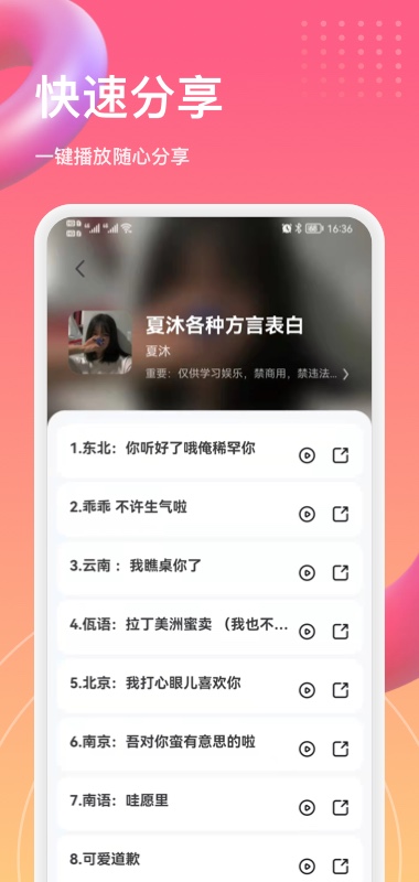 萌漫变声器
