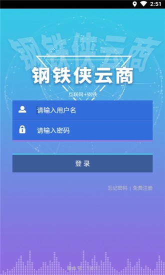 钢铁侠运输