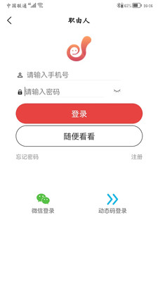 职由人个人端
