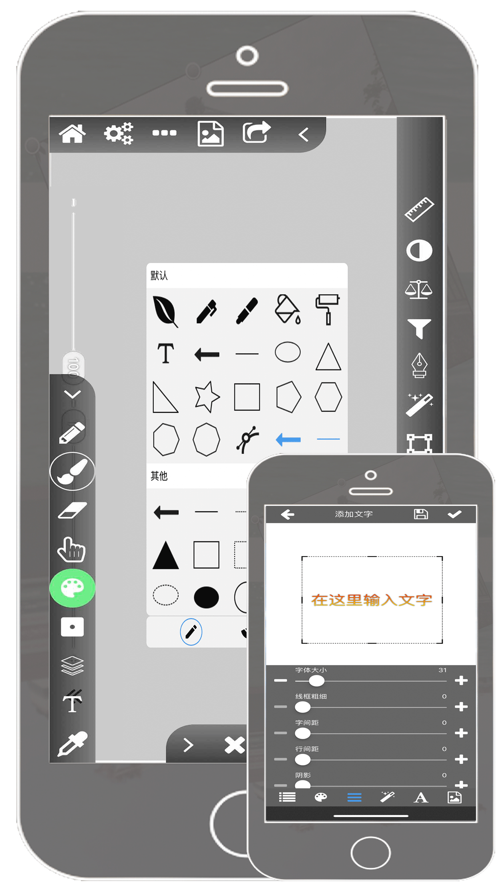 全能畫圖板s