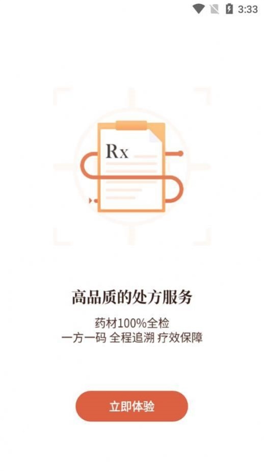 小犀牛医生