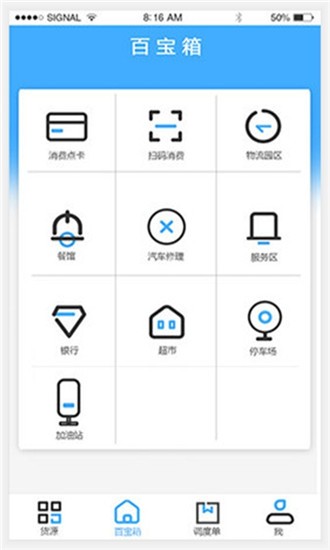 钢铁侠运输