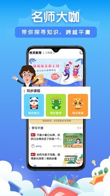 格灵同步培优