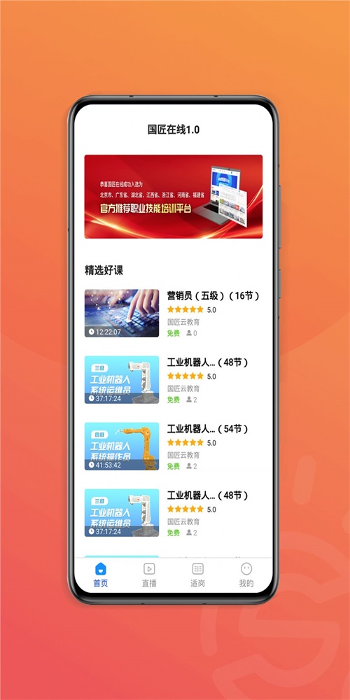 国匠在线