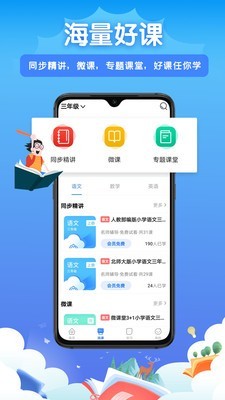 格灵同步培优