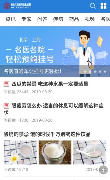 民福康