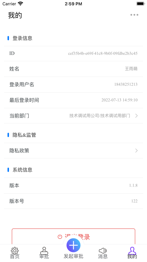 极速OA
