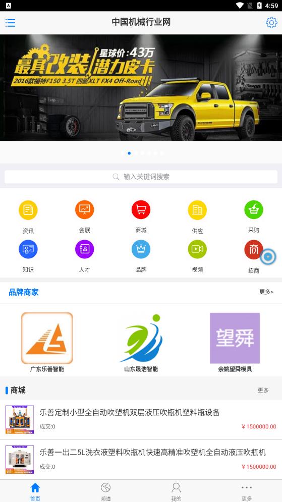 机械行业网