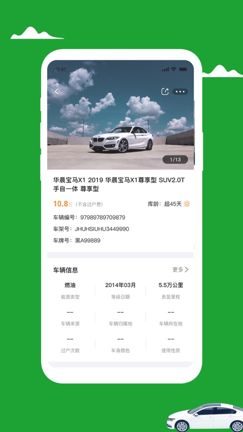轲辚
