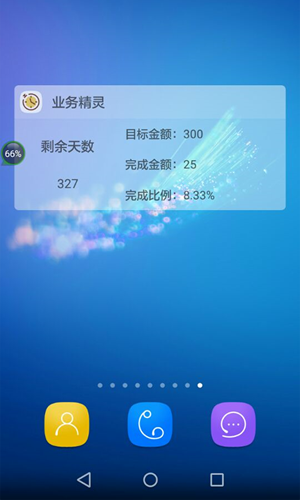 业务精灵