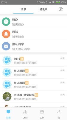 蜂拥客CRM