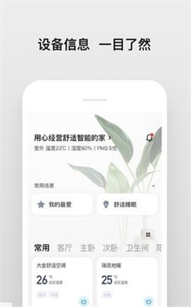众力智联